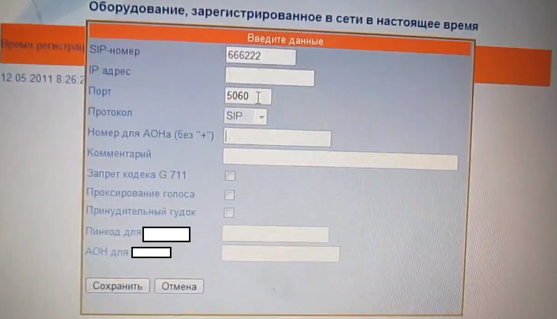 SIP_CallerID_SMS_API_Russian_Managed_Service